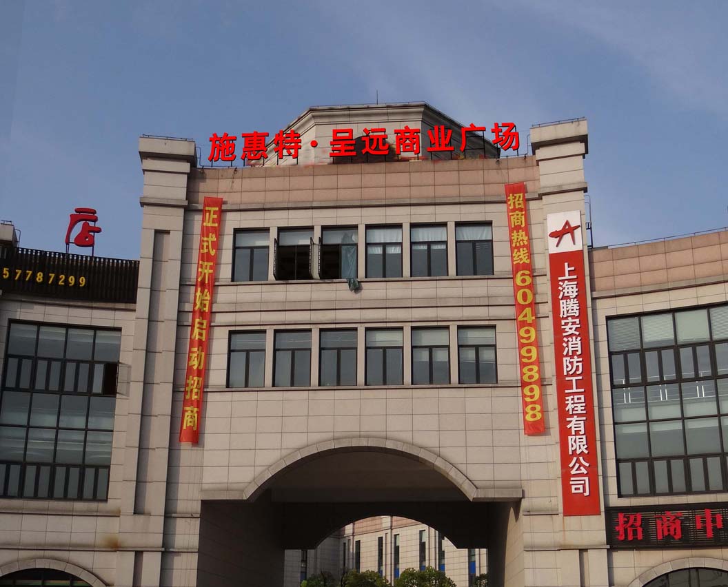 施惠特廣場