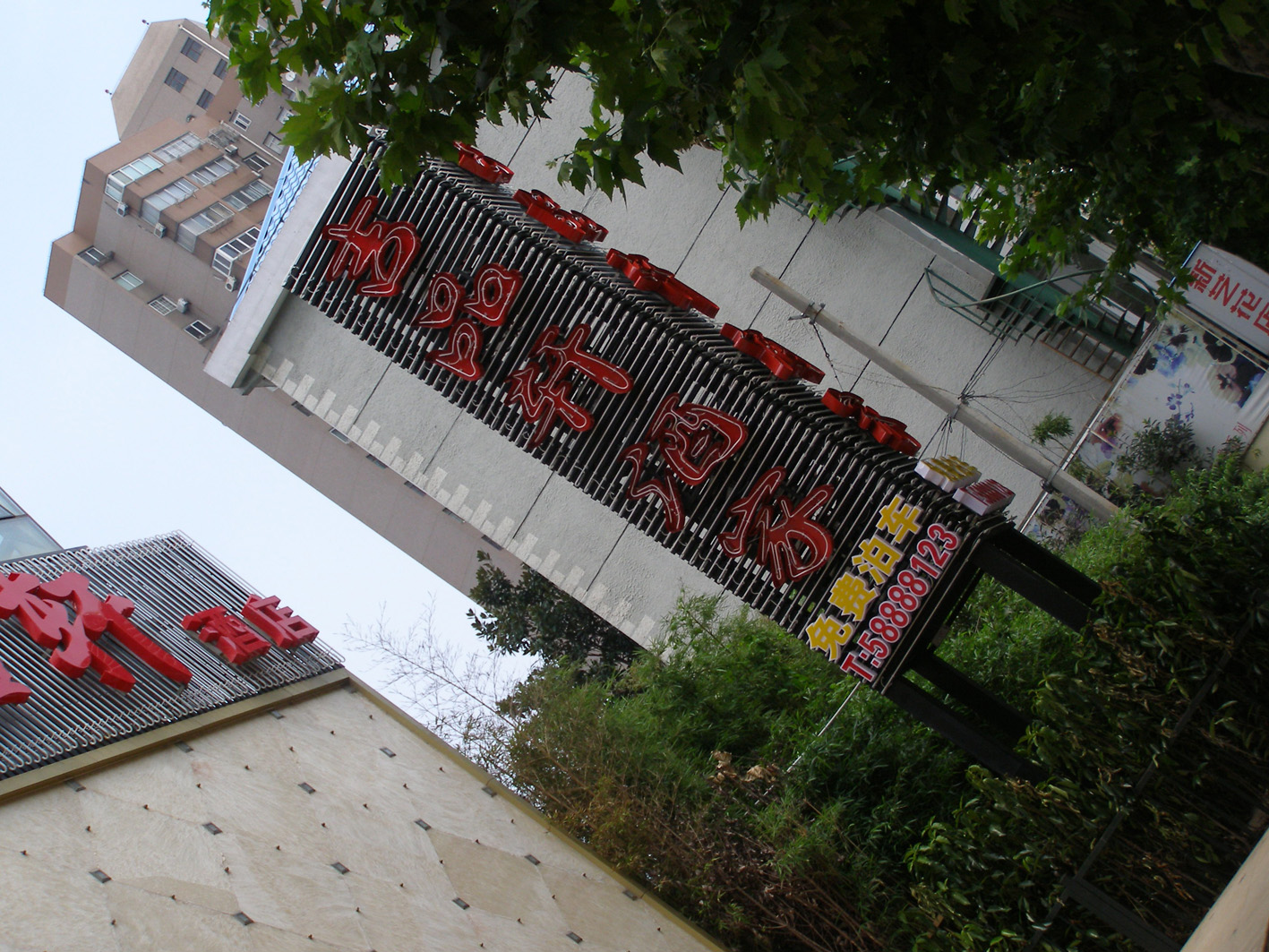 吉瑞吉大酒店