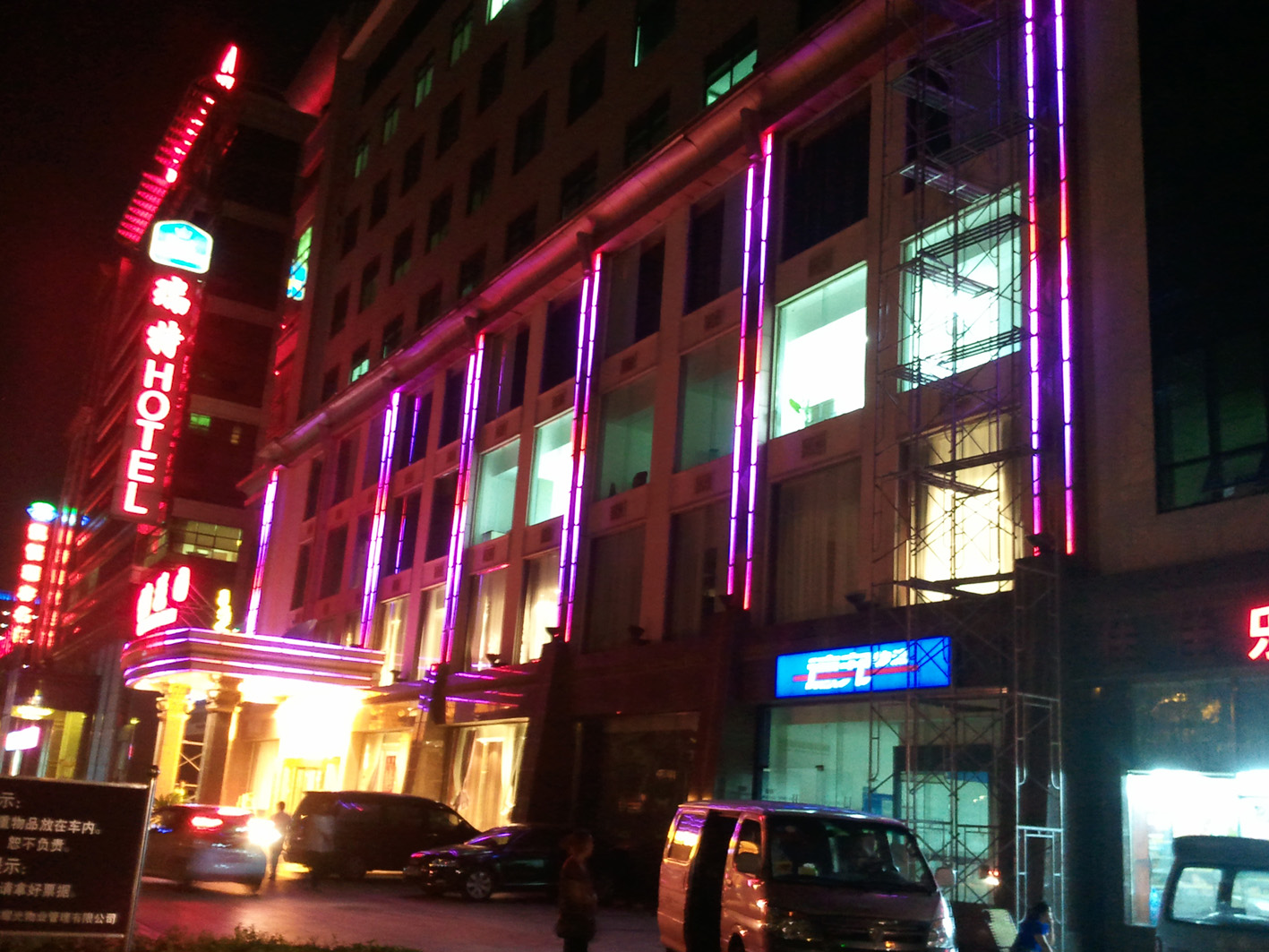 李家花園酒店