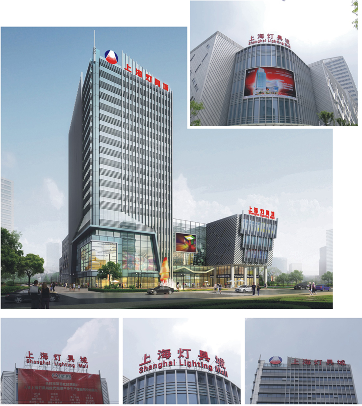 上海燈具城